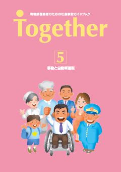Together 05 PDF
